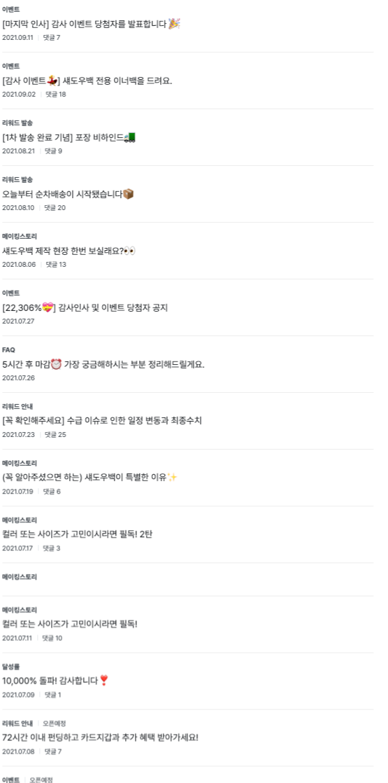 지속적인 새소식 업데이트가 중요합니다
