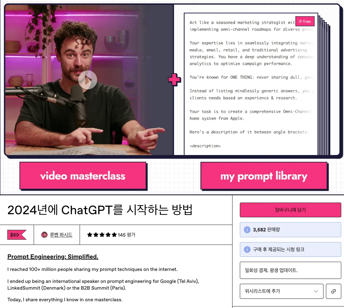 크리에이터를 위한 판매 플랫폼 Gumroad에서 판매중인 루벤의 프로덕트. 