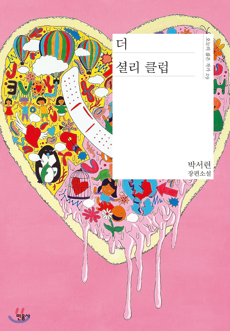 출처: http://www.yes24.com/Product/Goods/91915609