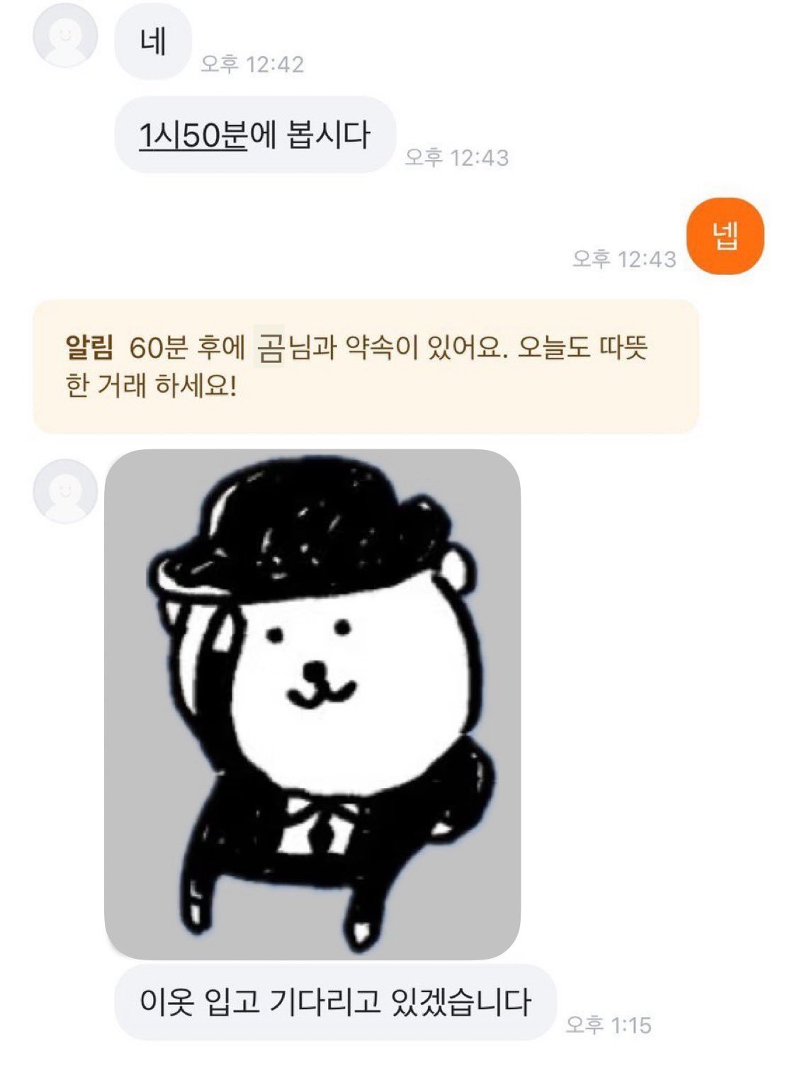 패러디하는 모습 / 출처 : X