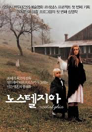 <노스텔지아>(안드레이 타르코프스키, 1983)