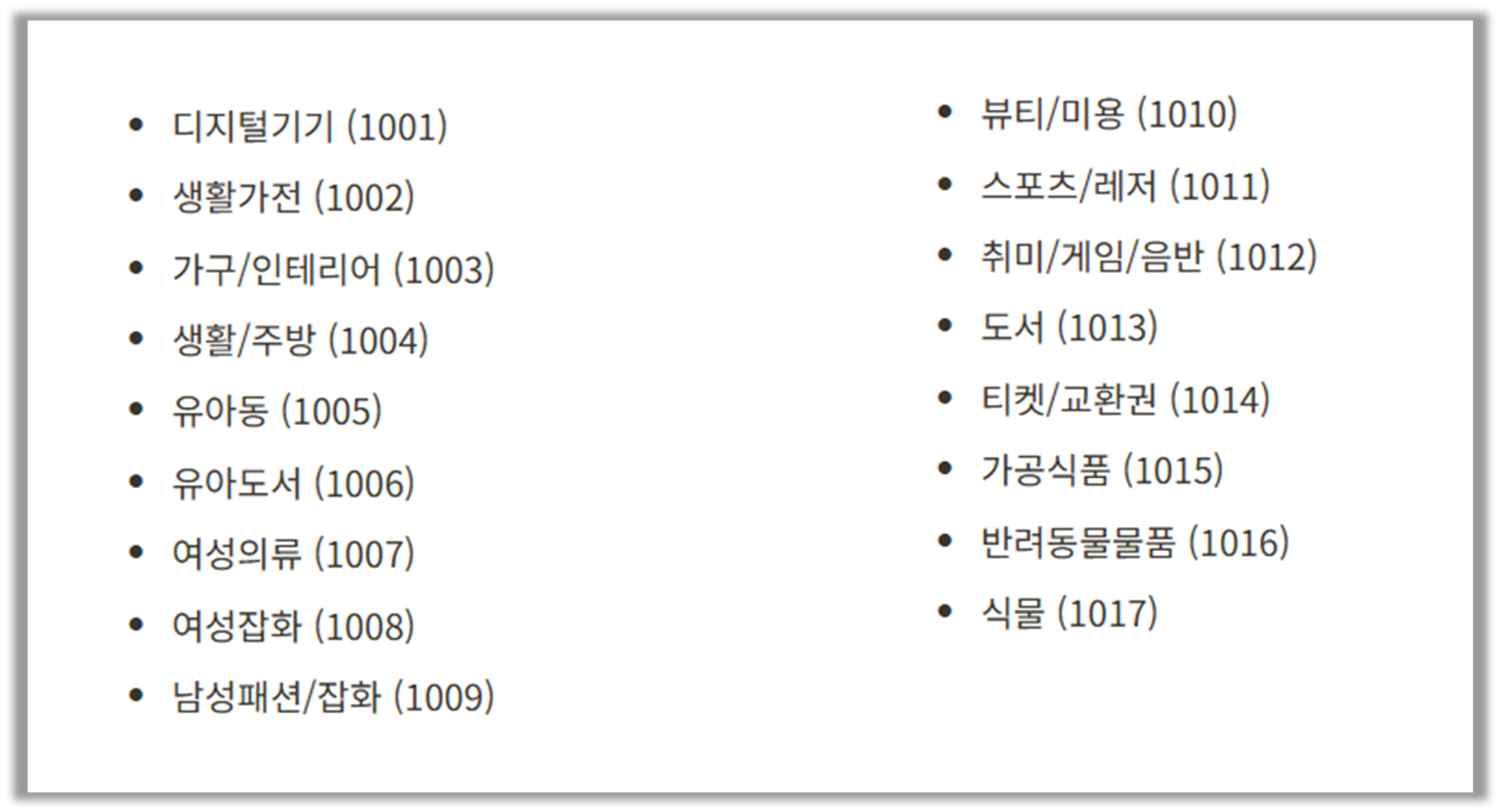 (출처 : 당근 비즈니스)