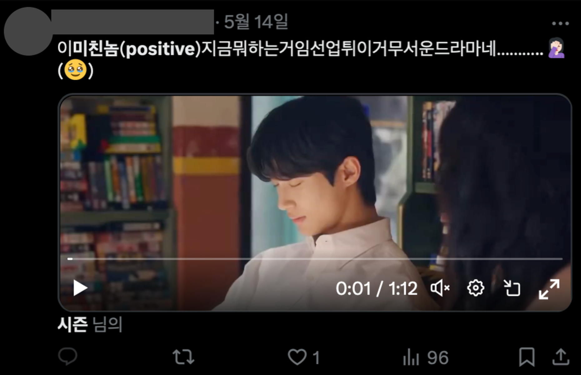 이미지 = X 캡쳐(https://x.com/cjdfud_/status/1790093257894183366)