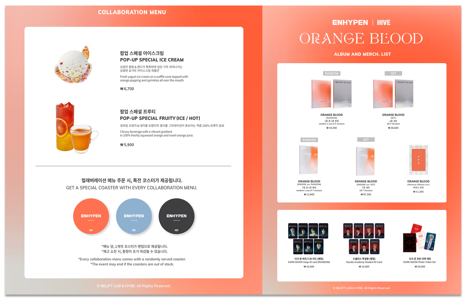 ORANGE BLOOD 컬래버레이션 메뉴와 MD 리스트.