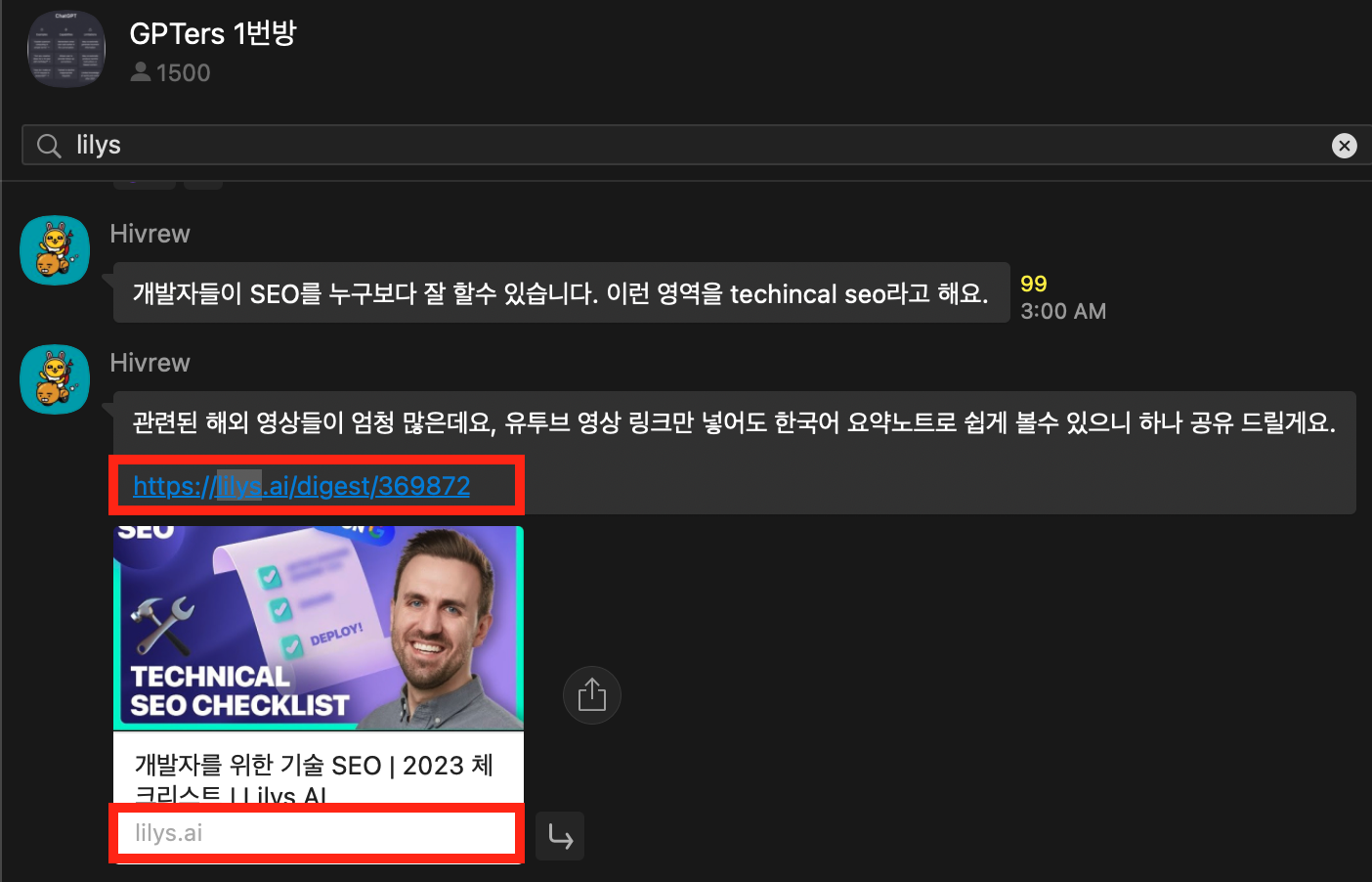 카톡방에서 자연스럽게 공유되는 릴리스의 요약 노트