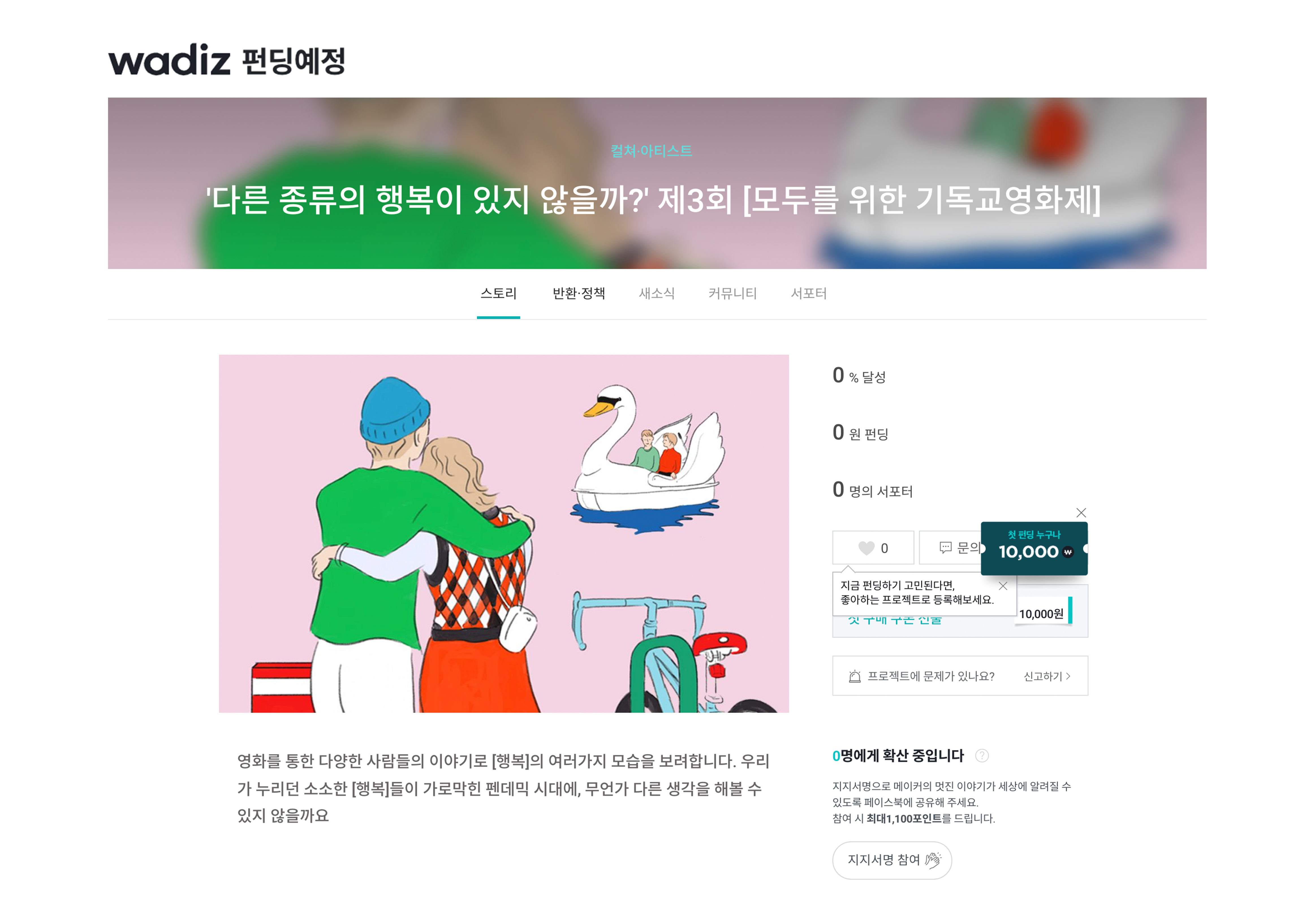 본펀딩오픈은 모기영 공식 SNS을 통해 확인해주세요!