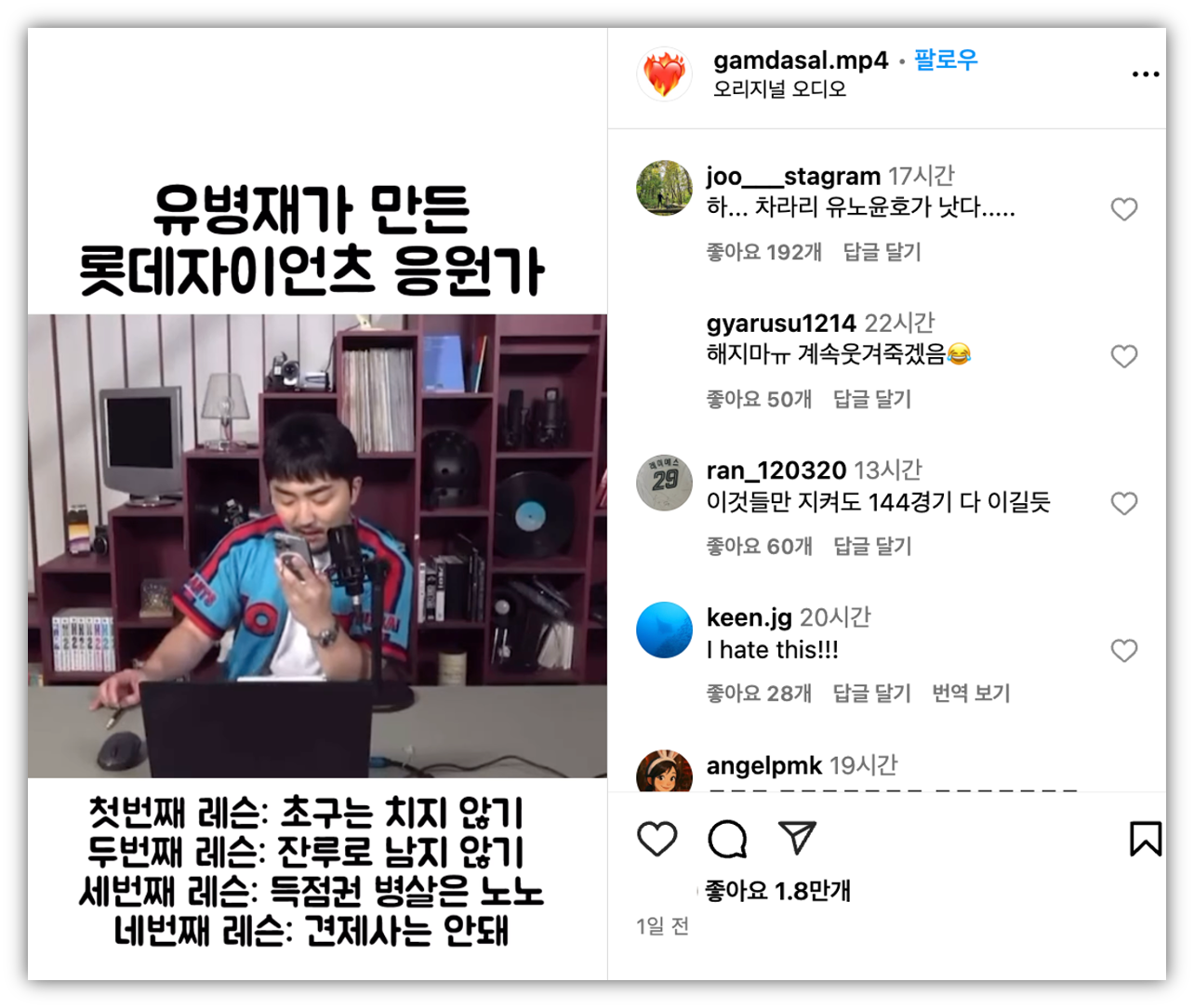 출처 : 인스타그램 @gamdasal.mp4