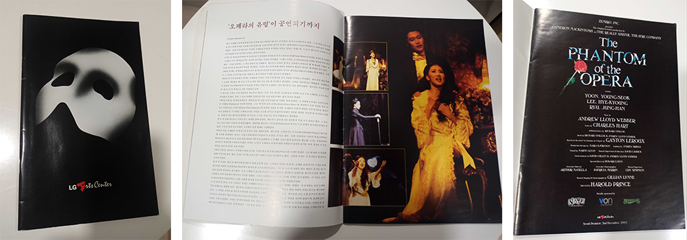 오페라의 유령 초연 프로그램북