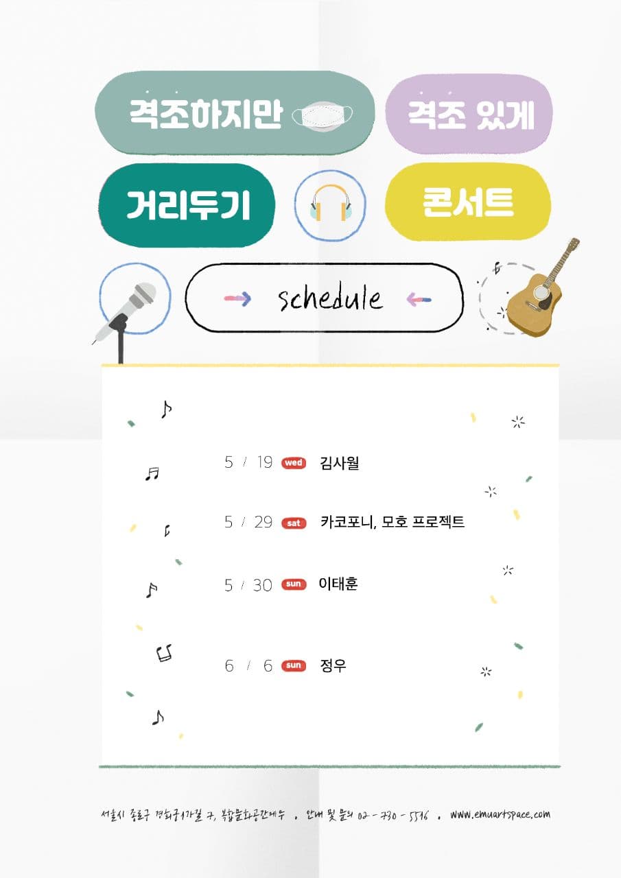 모호 프로젝트 공연 소식&nbsp;&nbsp;