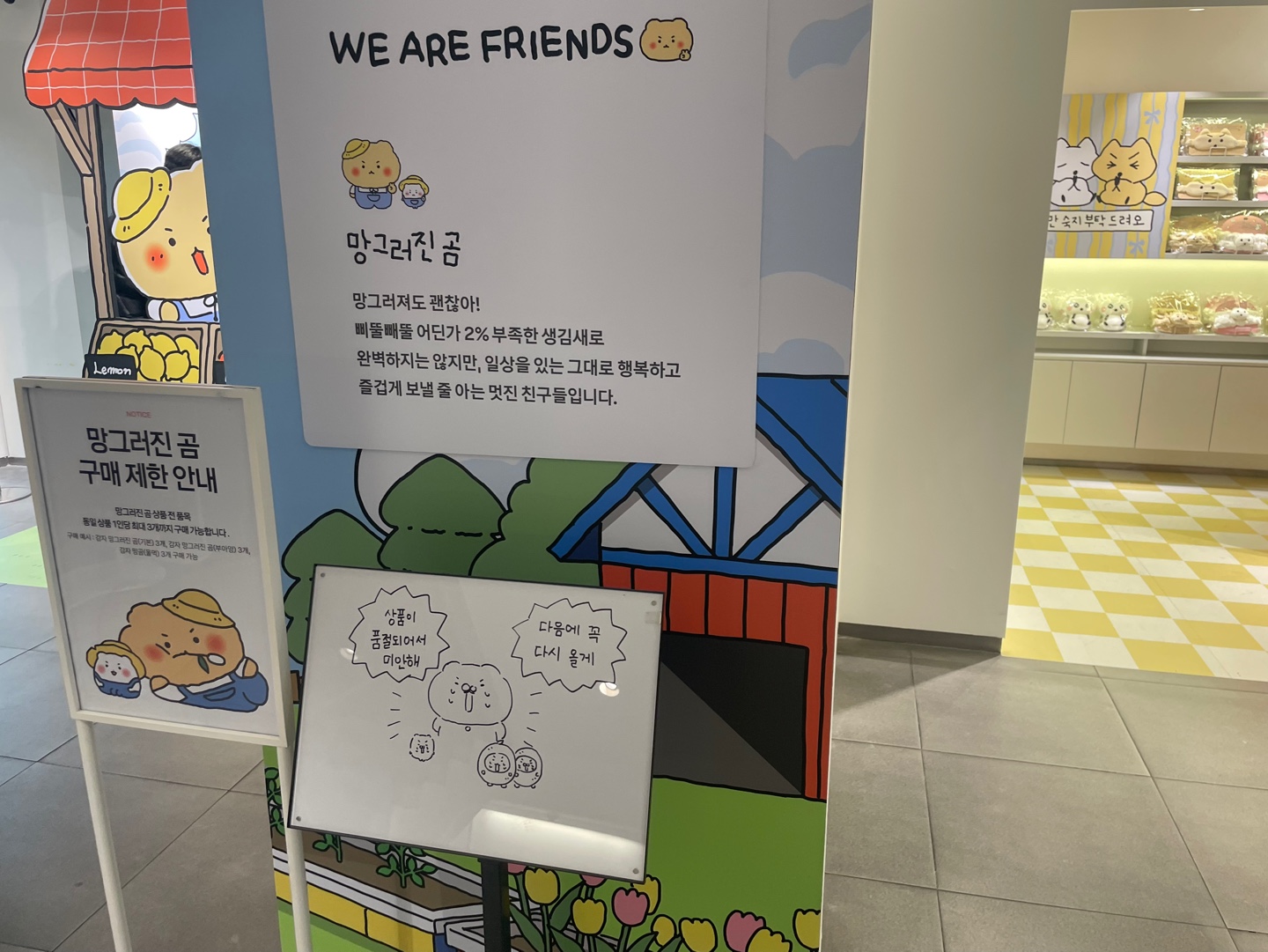부산 카카오프렌즈 플래그십 스토어