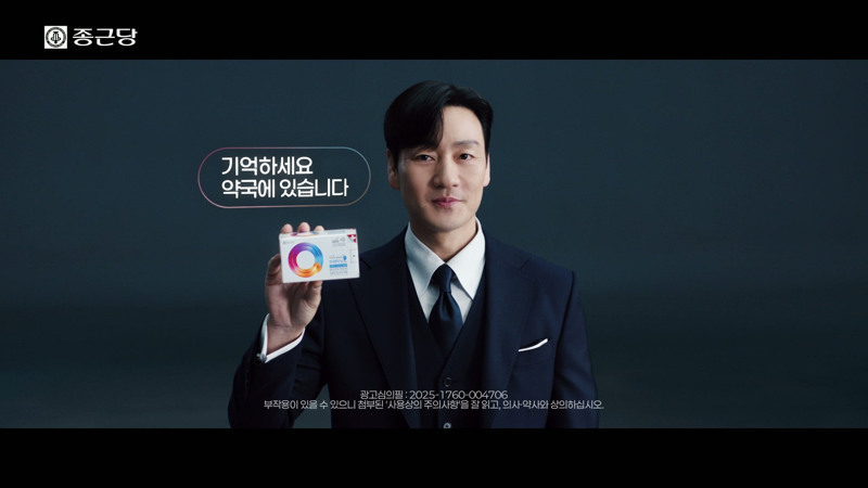 출처: 종근당