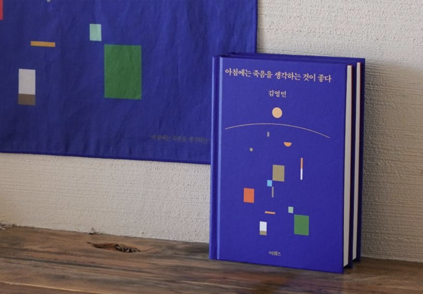 출처 : 교보문고