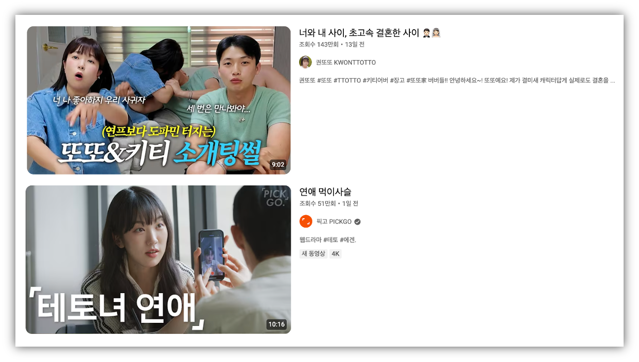 출처 : 유튜브 권또또, 픽고