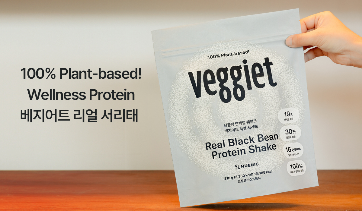 [함께 쓰는 지구 일기]는 휴닉과 함께 합니다 😊