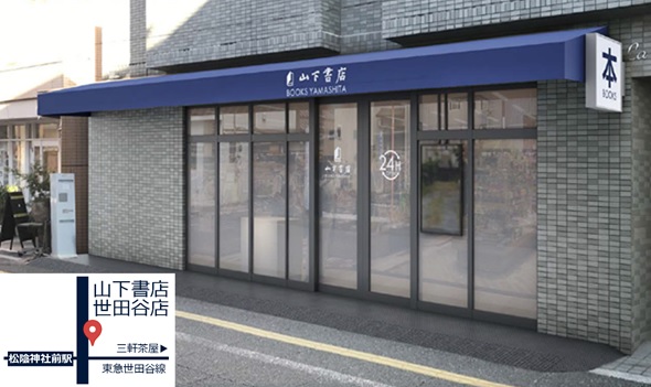 1호점 '야마시타 서점' 창에는 전에 없던 23시란 표시가 새겨졌어요.