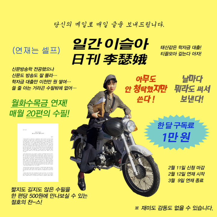 뉴스레터계의 끝판왕