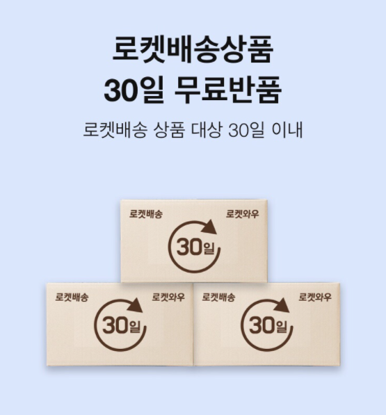 출처 : 쿠팡 홈페이지