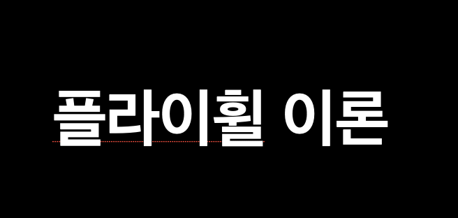 선형함수적 성장과 지수함수적(기하급수적) 성장의 차이점의 썸네일 이미지