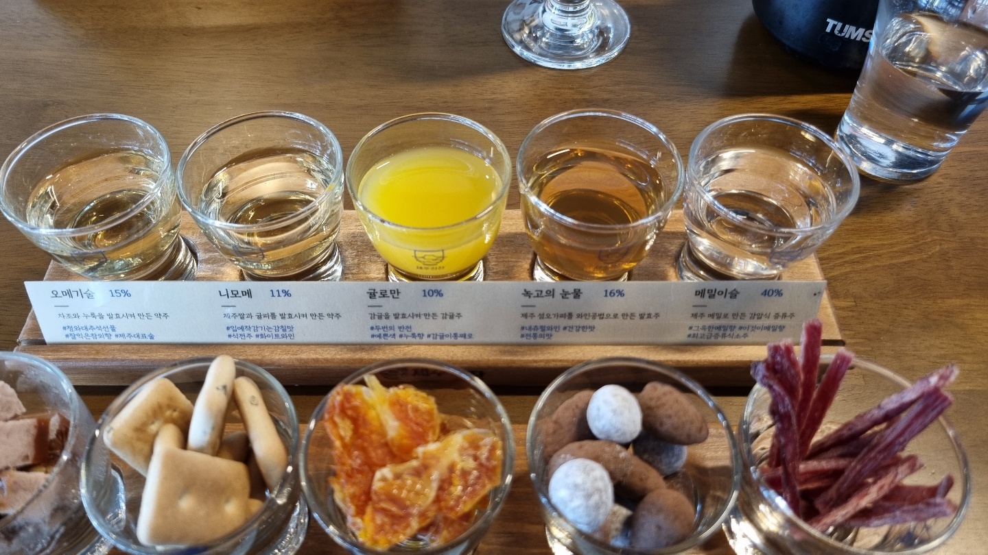 술들 자세한 샷!