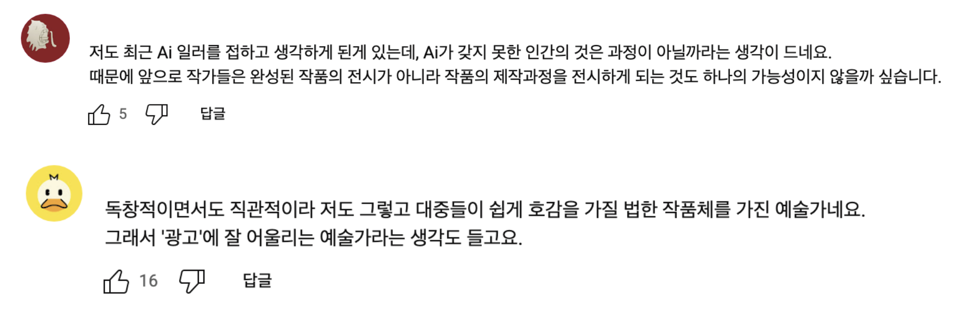 출처: WLDO 유튜브