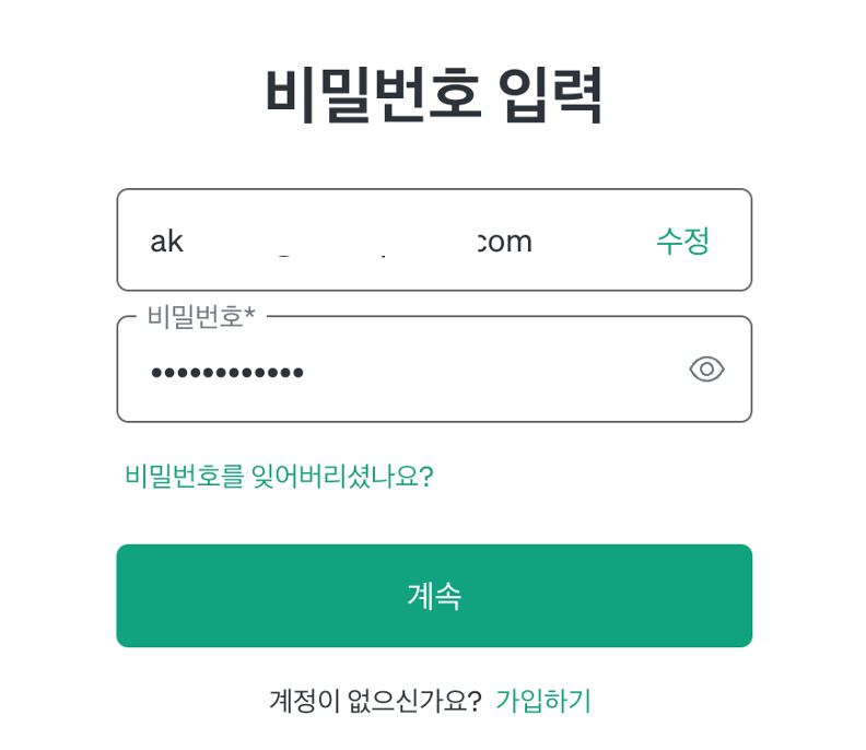 openai 사이트에 로그인