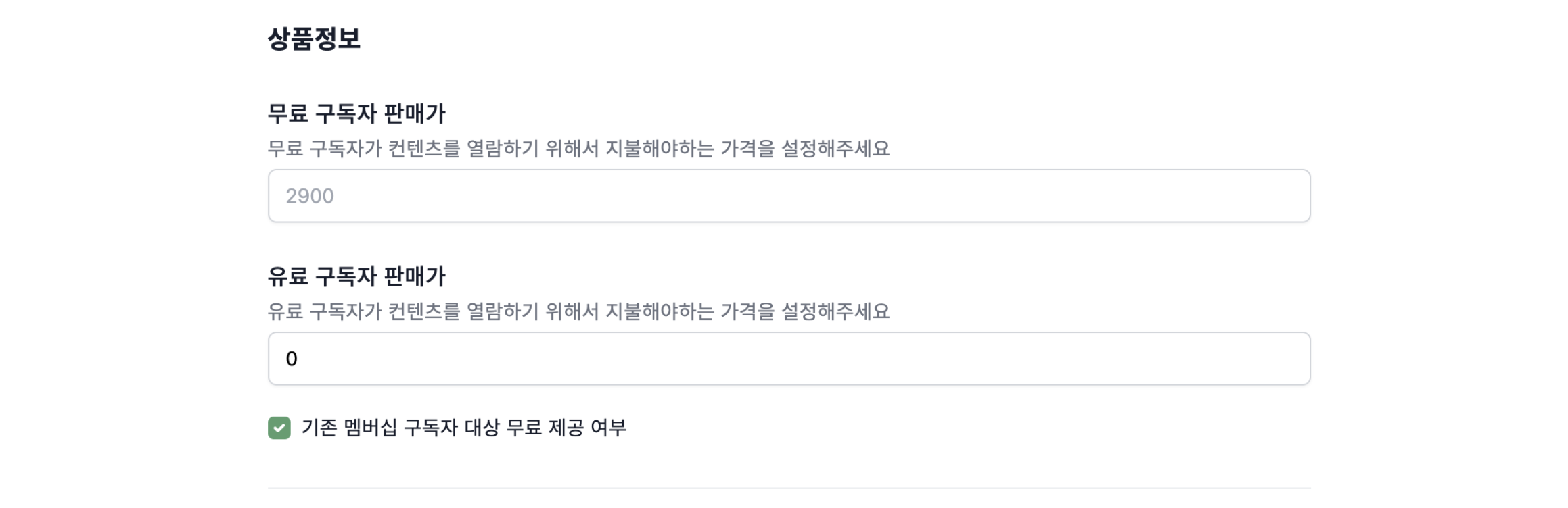 기존 멤버십 대상 무료 제공 을 클릭 해주세요