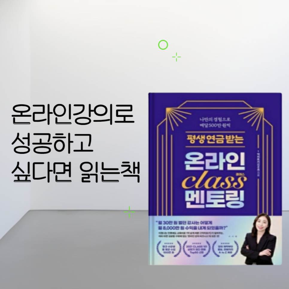 1억치트키 성공비법 1가지 내경험으로 수익화 하고싶다면 읽어야할책 의 썸네일 이미지