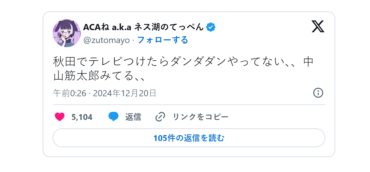 https://twitter.com/zutomayo/status/1869766151234097162