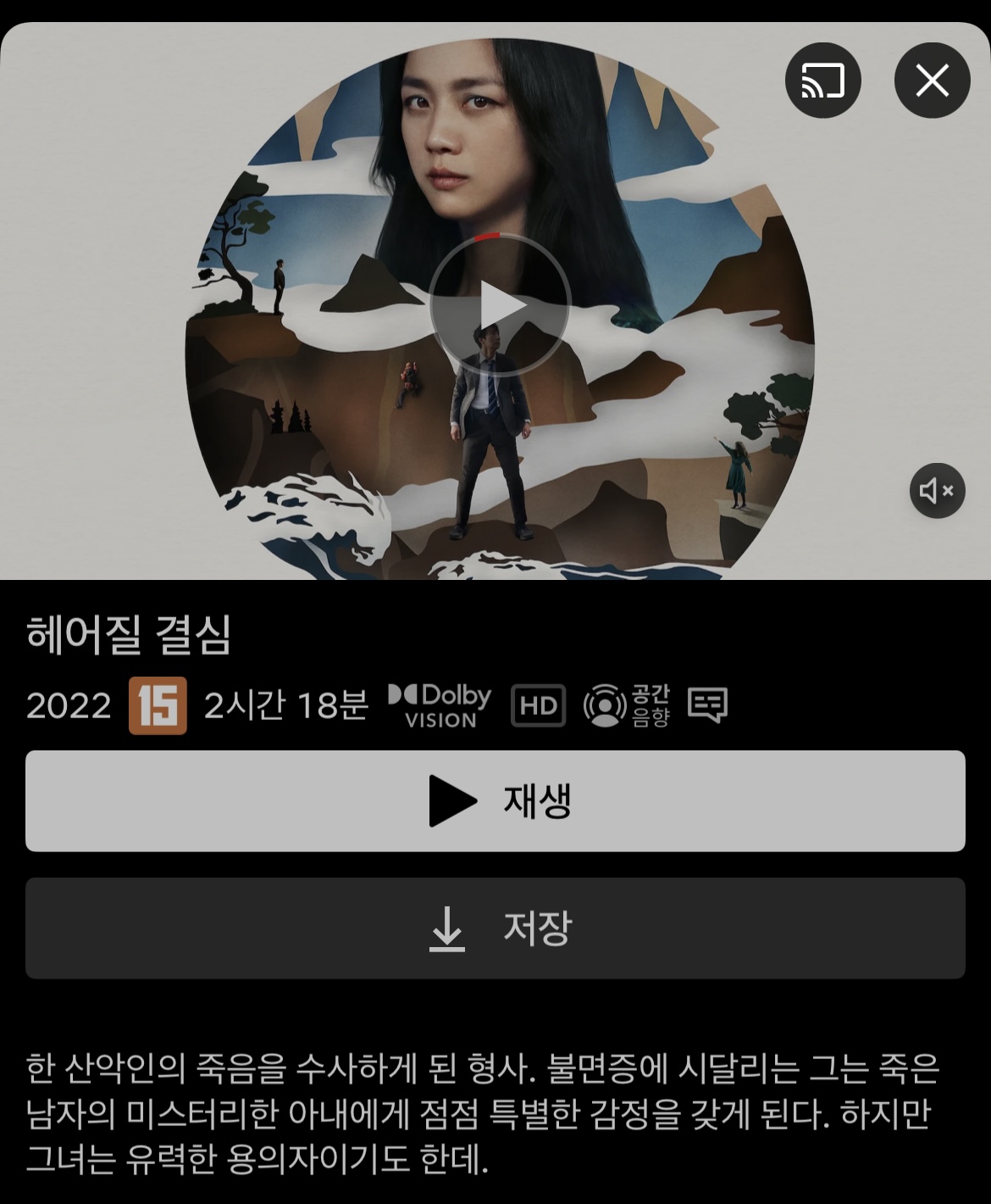 리드나잇 직접 캡처