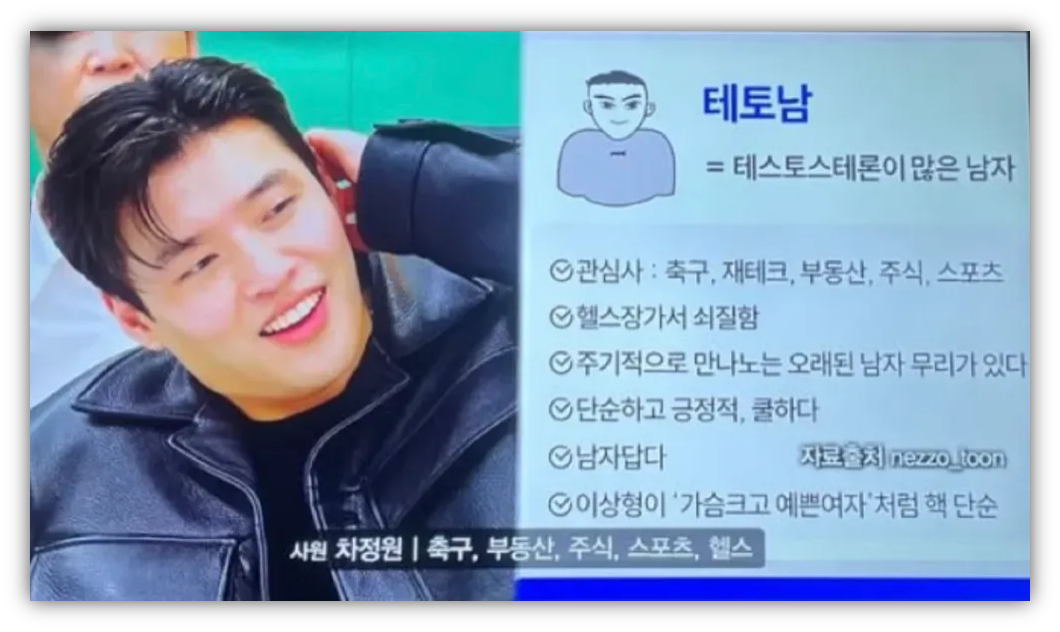 출처: 쿠팡플레이 직장인들