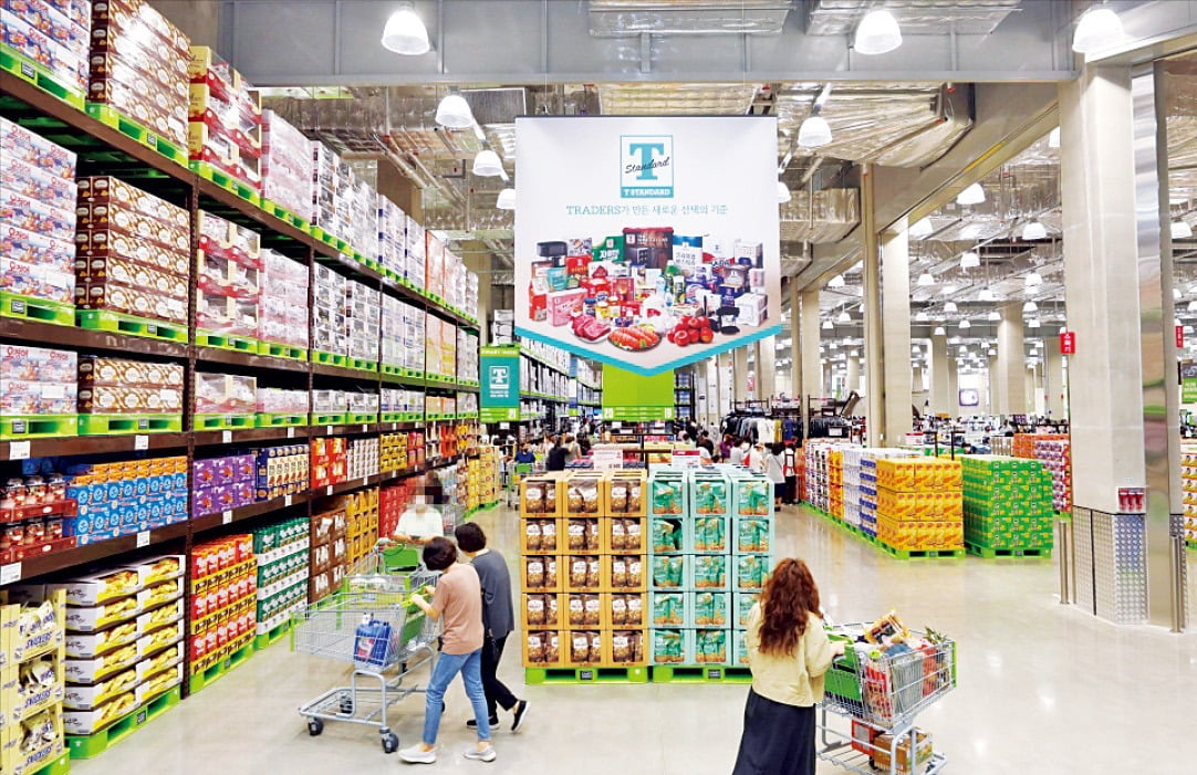 이미지 출처: 트레이더스