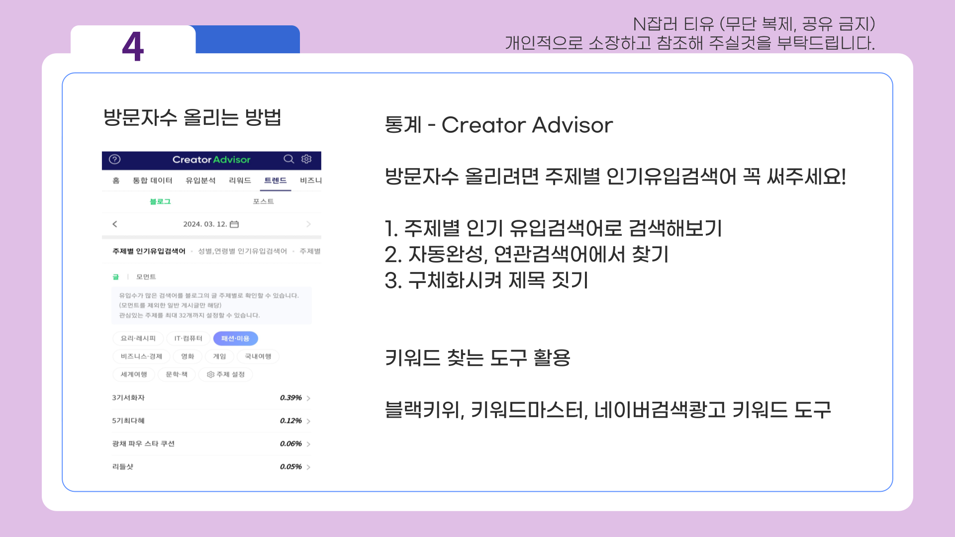 1분 키워드 마스터 맛보기 