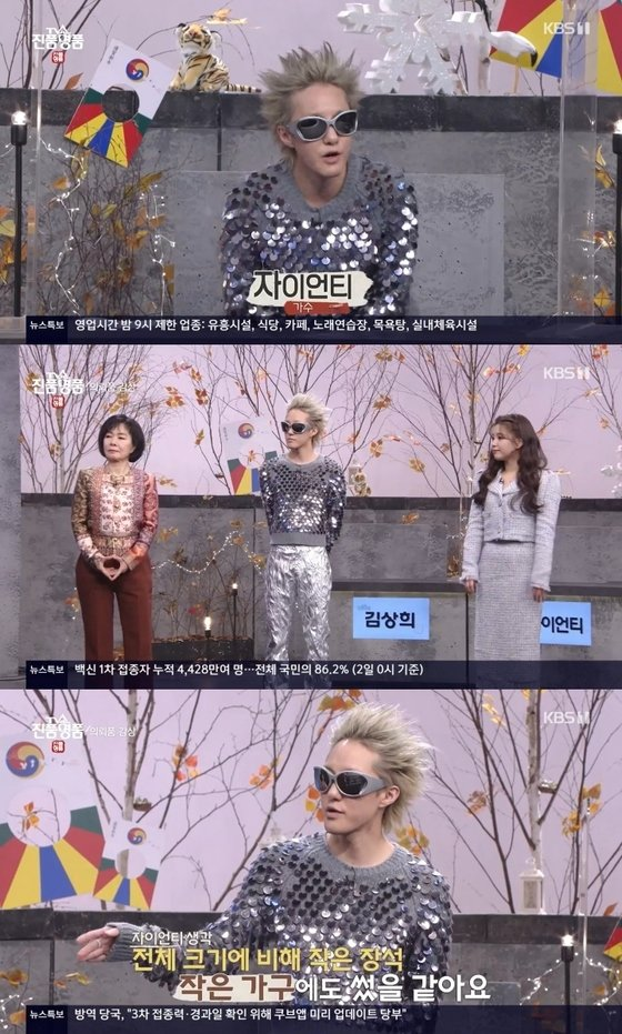 마지막으로 화룜점정은 진품명품... 