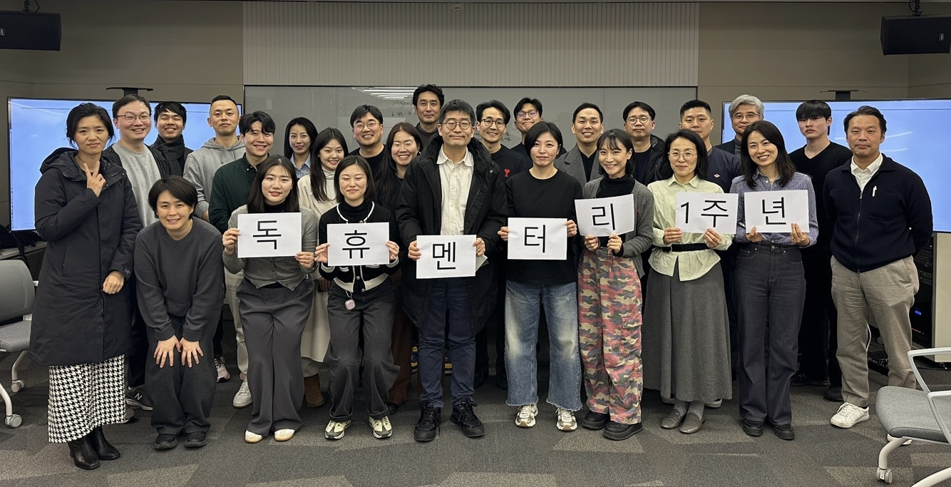 2025년 2월 독.휴.멘터리 1주년 기념 오프라인 모임에서