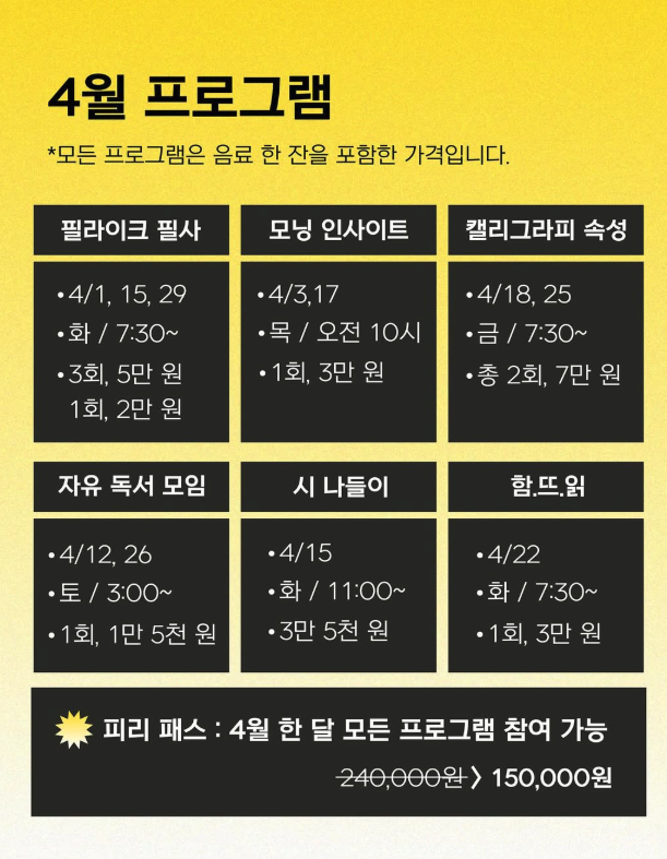 굉장한 할인이 들어간 피리 패스도 있어요!