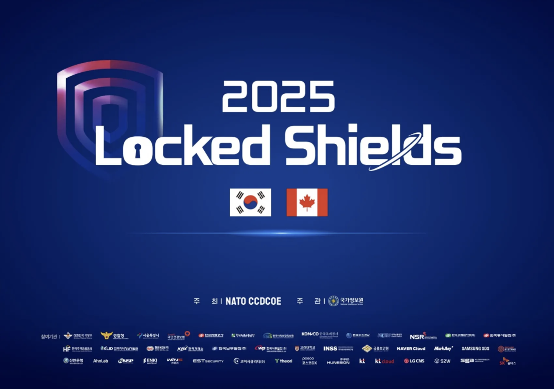 [출처: 국가사이버안보센터]