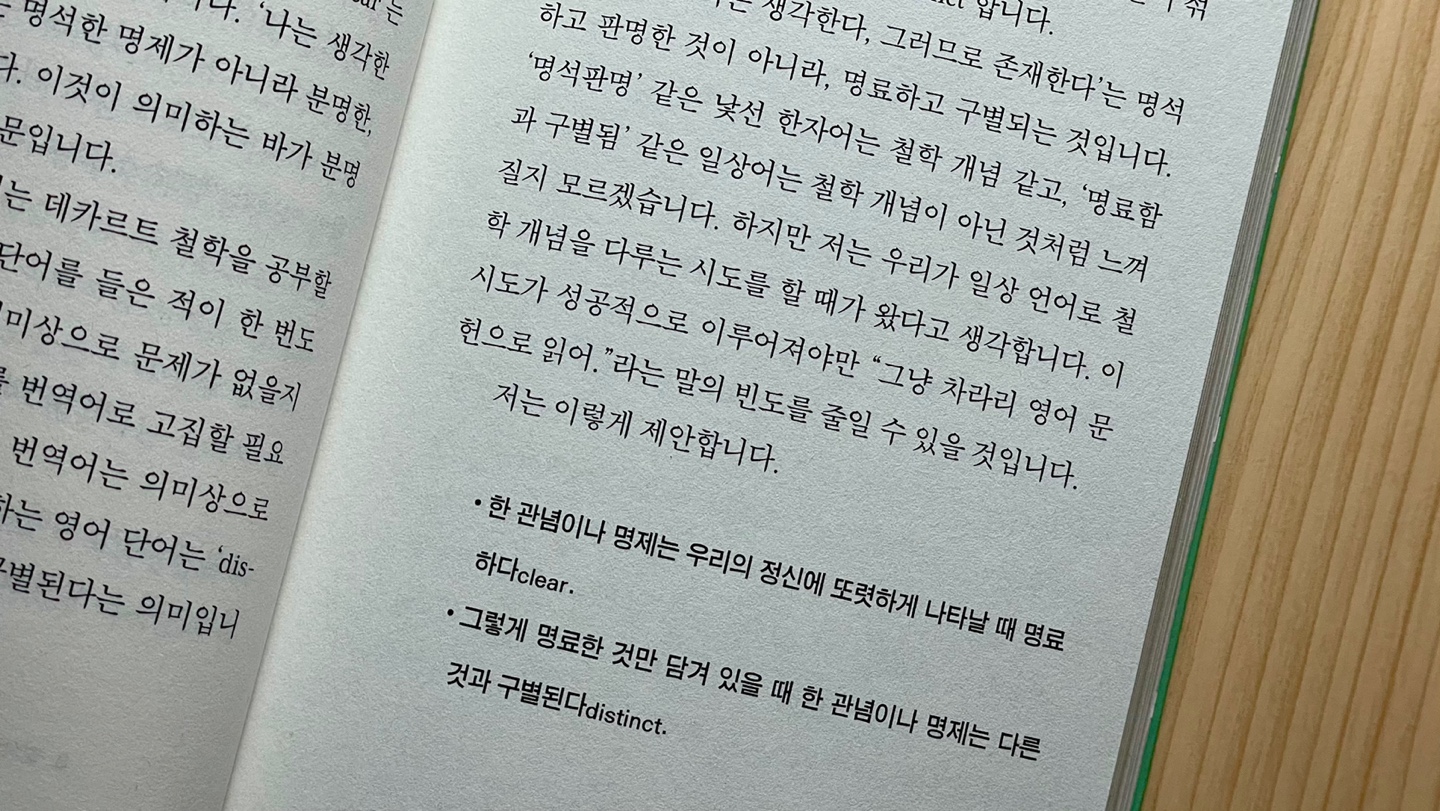 © 오늘의 철학 2022