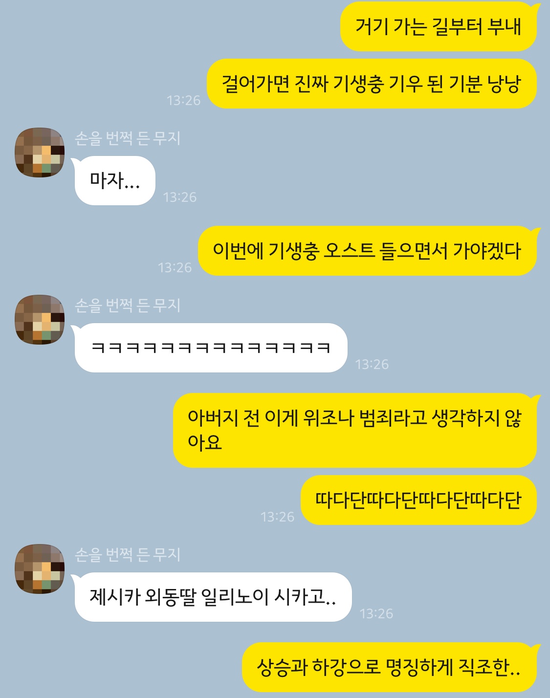한남동 ㄹㅇ 가면서 믿음의 벨트 듣겠다는 사람(=저) 등장