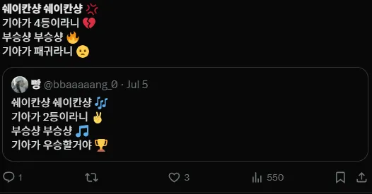 이미지 = X캡처 (https://x.com/bbaaaaang_0/status/1942640324020437200)