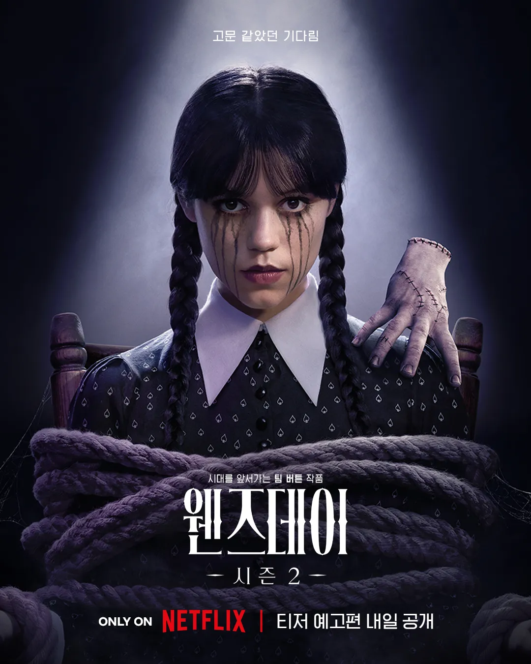 출처: NETFLIX