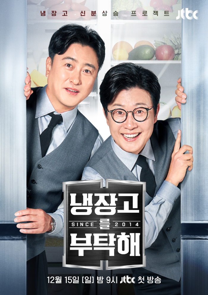 출처: JTBC