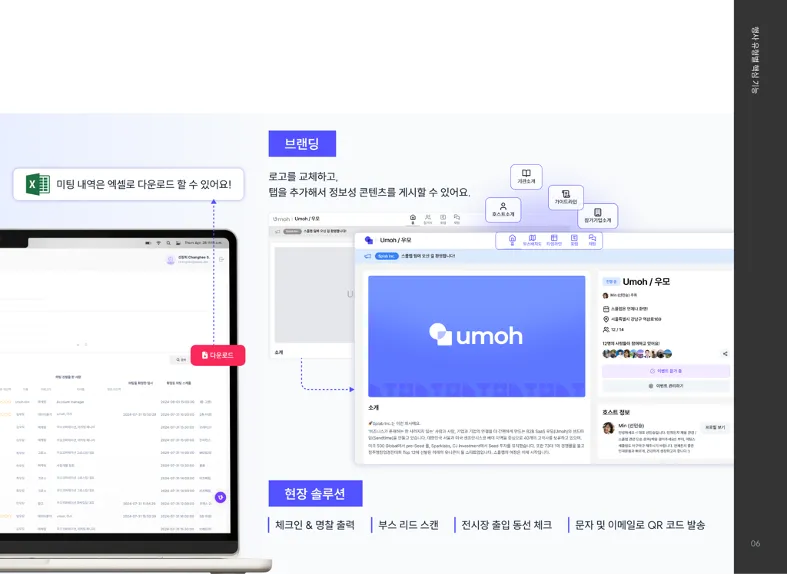 이미지 = 우모 제공 
