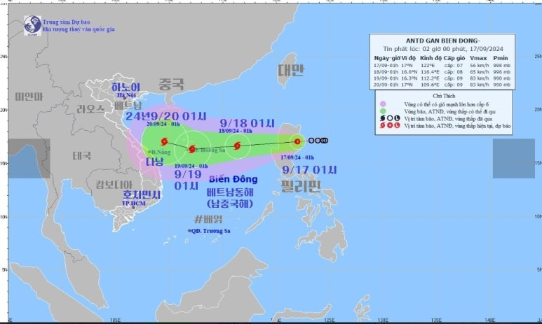 9/17 01시 열대저압부의 위치와 이동경로 예보