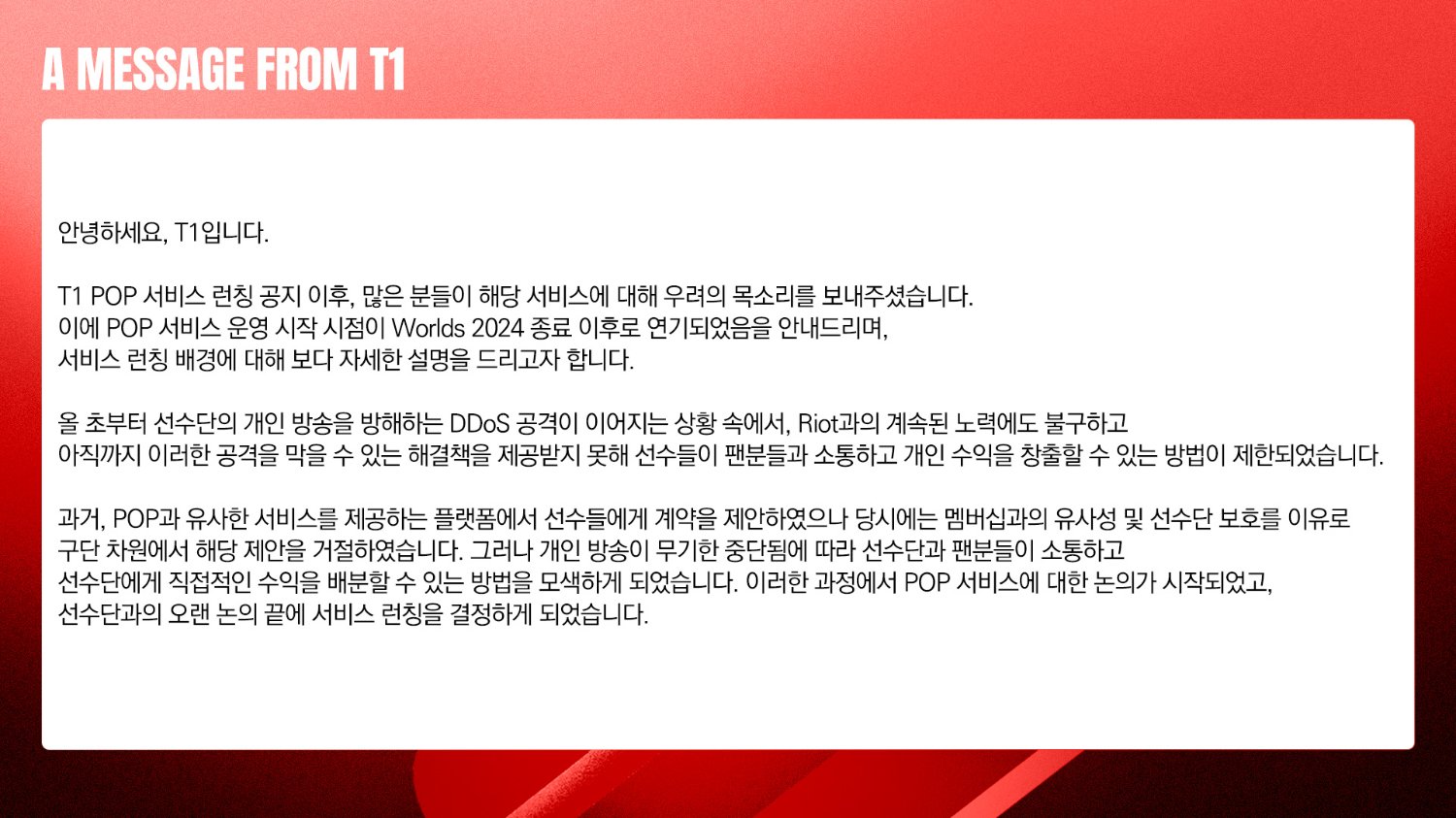 출처 : T1