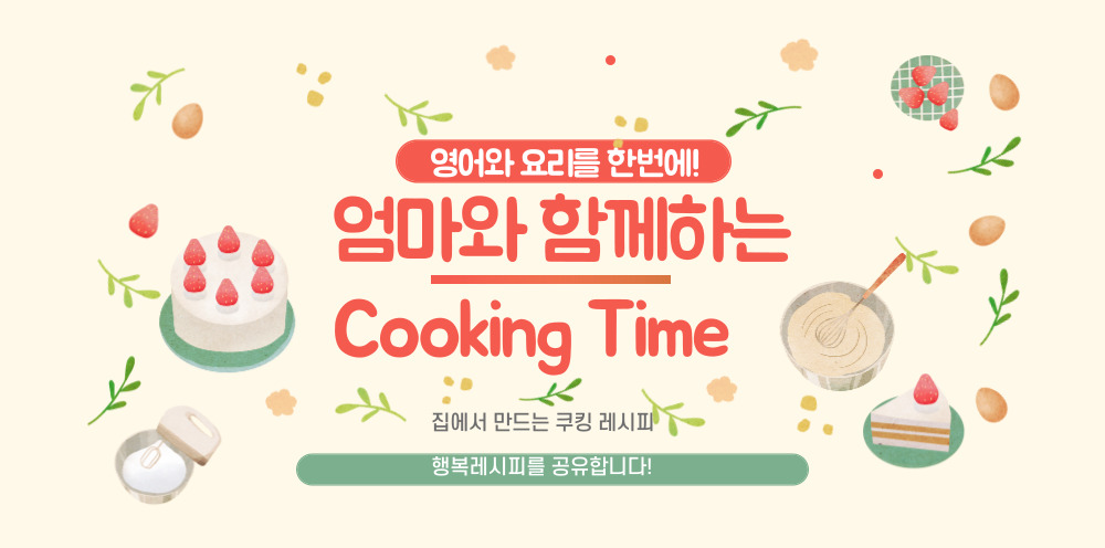 #23 우리 아이와 함께 할 소중한 순간을 놓치지 마세요.의 썸네일 이미지