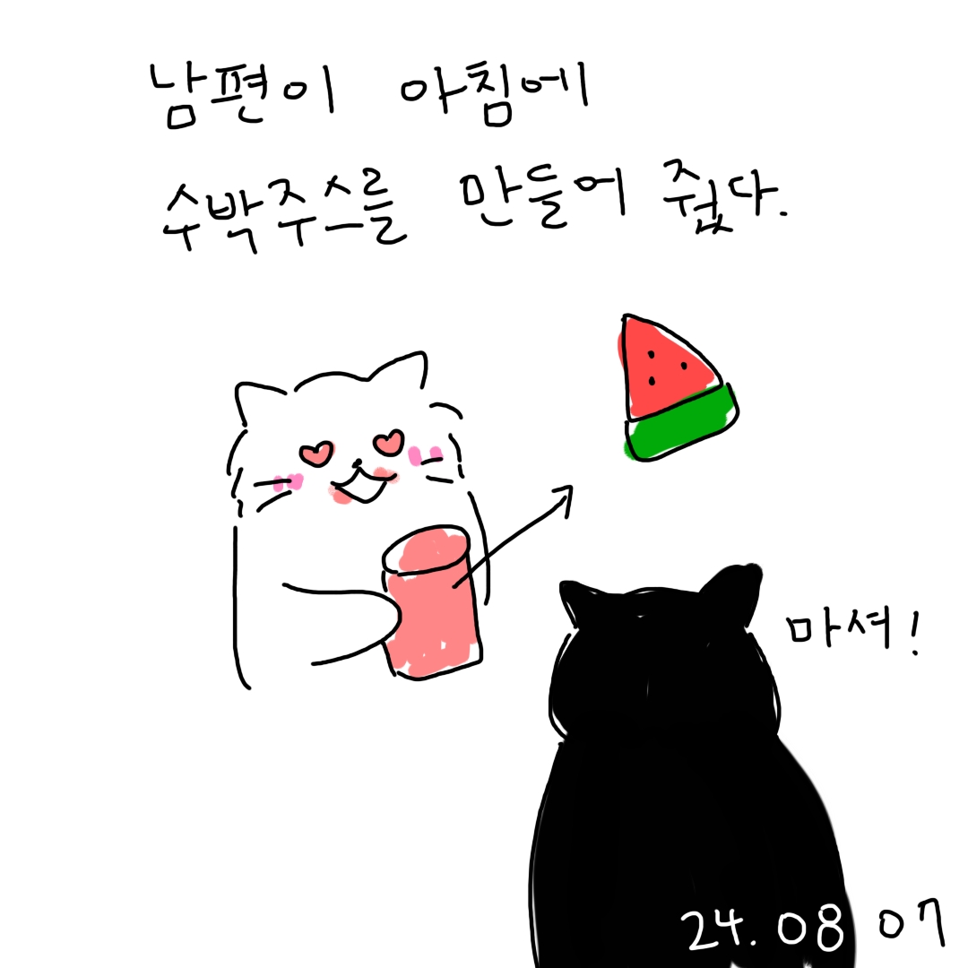 수박주스🍉의 썸네일 이미지