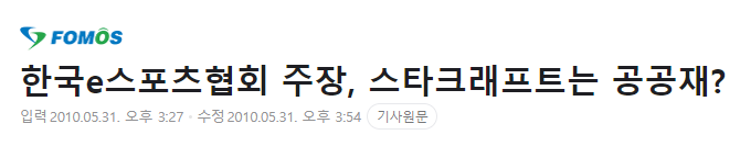 당시 기자회견 현장에서 필자가 직접 작성했던 기사