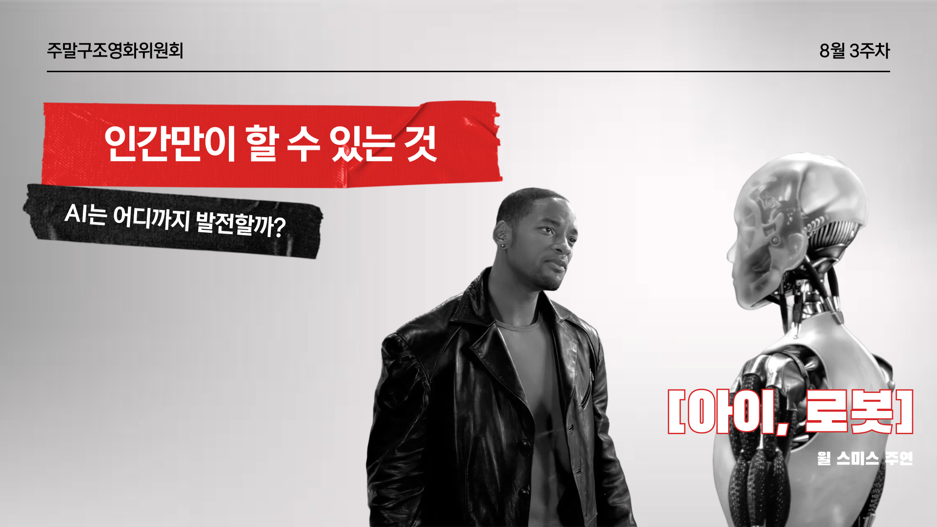 🎬 저는 GPT님을 늘 존대해왔습니다 🤖의 썸네일 이미지