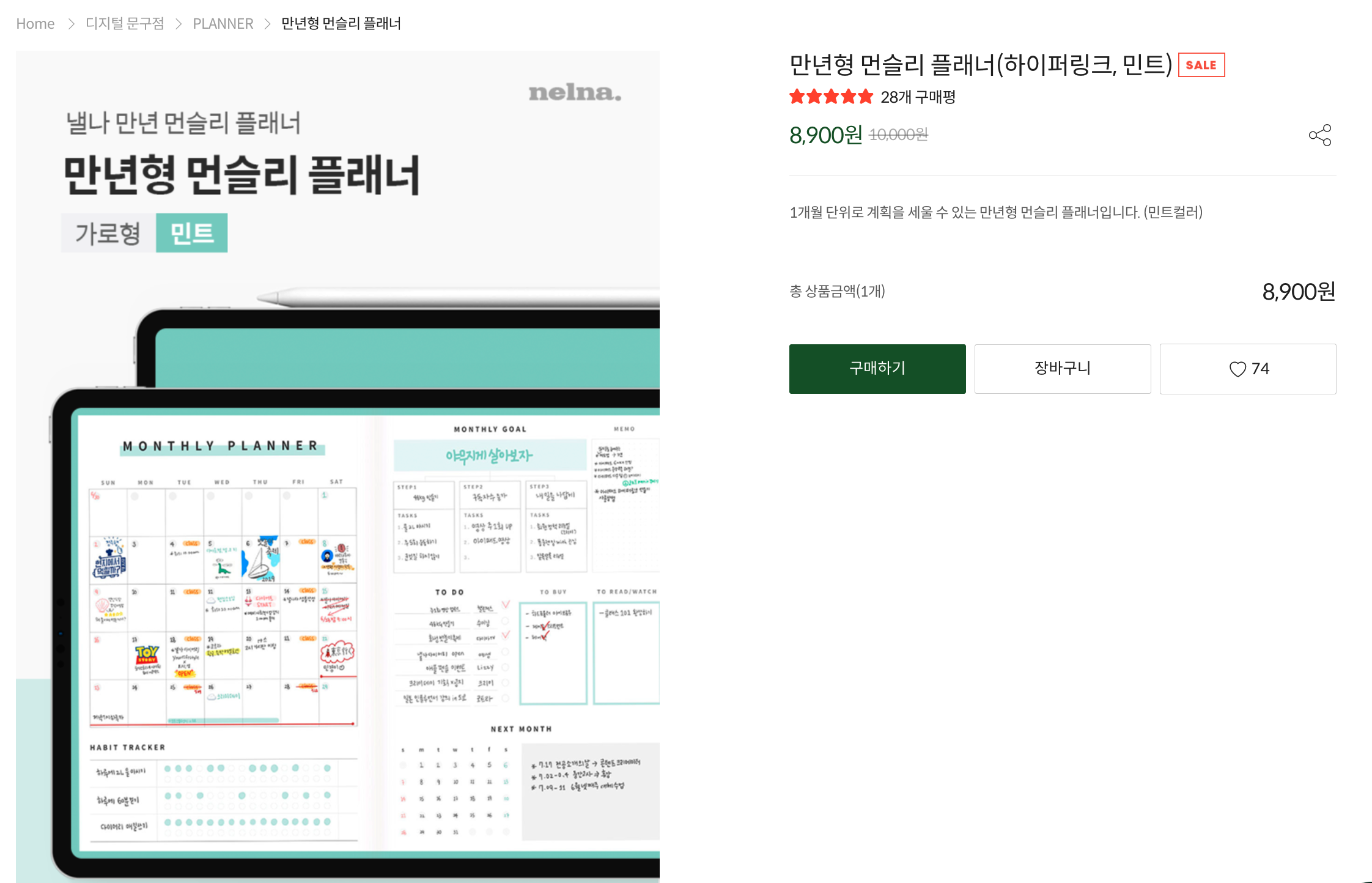 사이드 프로젝트로 시작한 첫번째 플래너
