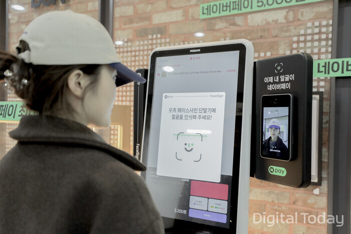 [사진: 네이버페이]